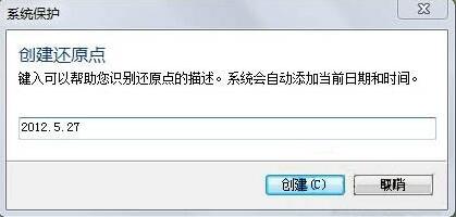 win7如何将系统还原功能开启 具体操作步骤