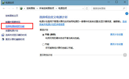 Win10系统如何将休眠模式打开 具体步骤介绍