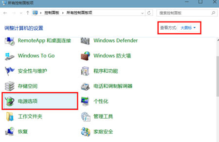 Win10系统如何将休眠模式打开 具体步骤介绍