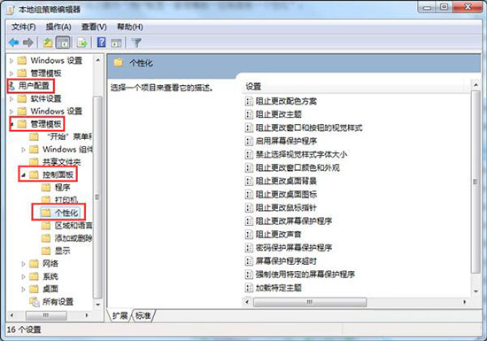 win7系统中电脑屏保功能启动不了具体解决步骤