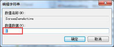 win7系统中电脑屏保功能启动不了具体解决步骤