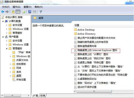 win7系统如何将ie图标删掉 详细操作步骤