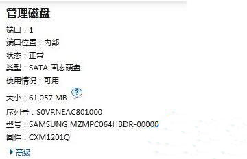 win7系统将英特尔快速存储技术关掉具体操作步骤