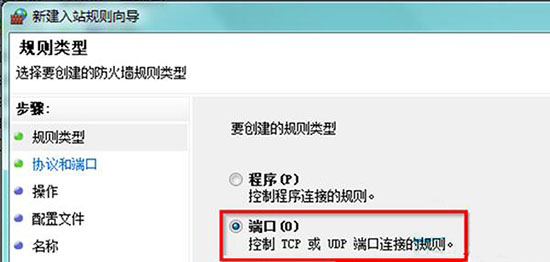 win7系统中将snmp协议161端口打开详细操作步骤