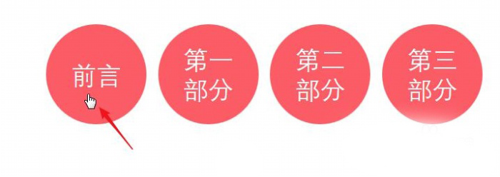 使用PPT制作出导航链接按钮具体操作流程