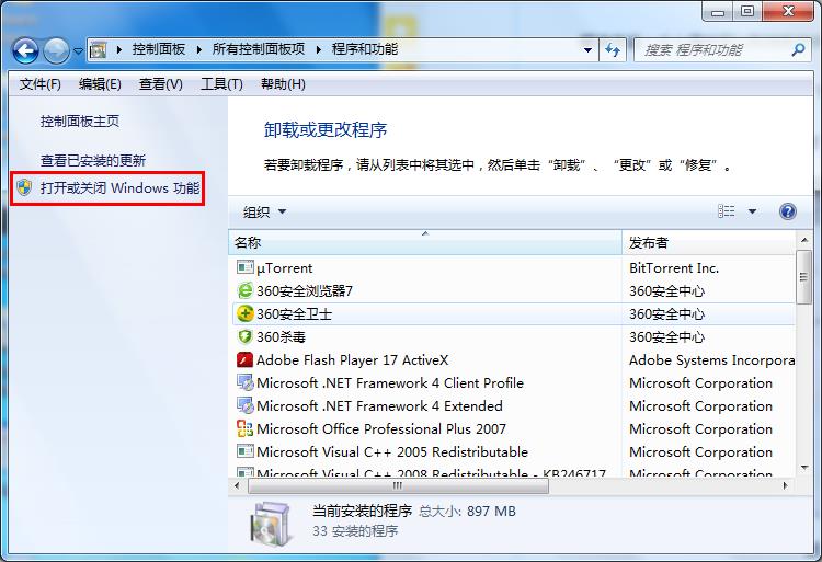 win7系统运行慢怎么办?详细解决方法介绍