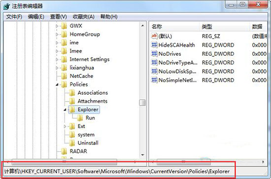 win7系统设置禁止桌面存放文件的具体操作步骤