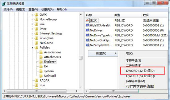 win7系统设置禁止桌面存放文件的具体操作步骤
