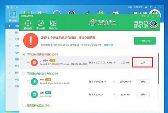 win7系统如何安装ucb无线网卡 详细操作步骤