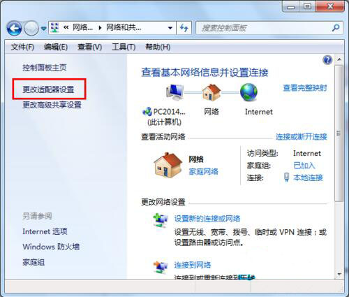 win7系统中默认网关不可以使用具体操作步骤