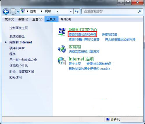 win7系统中默认网关不可以使用具体操作步骤