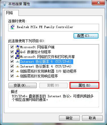 win7系统中默认网关不可以使用具体操作步骤