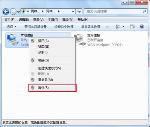 win7系统中默认网关不可以使用具体操作步骤