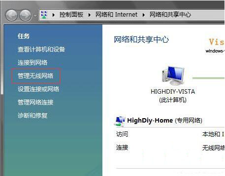 win7系统无线wifi连接不上怎么办?具体解决步骤