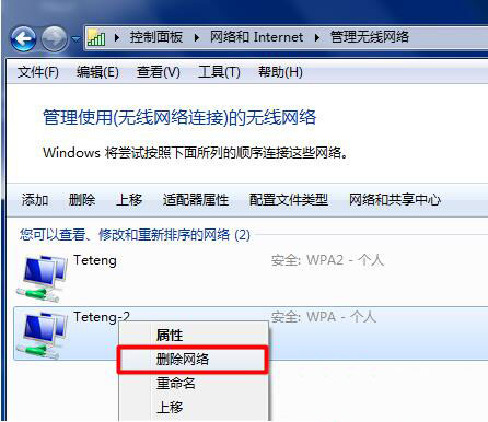 win7系统无线wifi连接不上怎么办?具体解决步骤