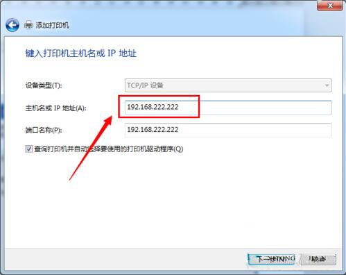 win7系统设置网络打印机具体操作步骤