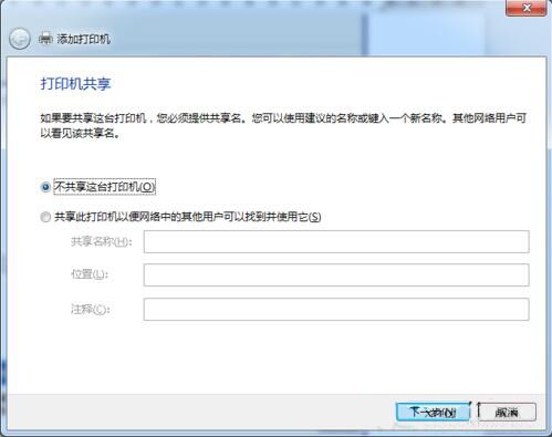 win7系统设置网络打印机具体操作步骤