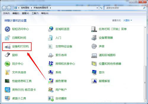 win7系统设置网络打印机具体操作步骤