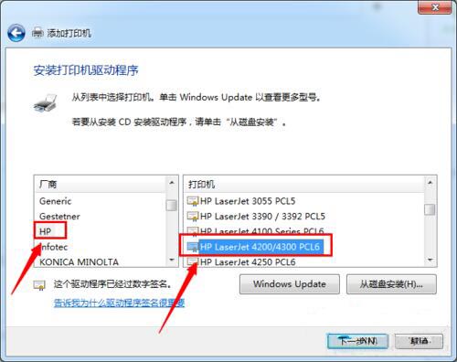 win7系统设置网络打印机具体操作步骤