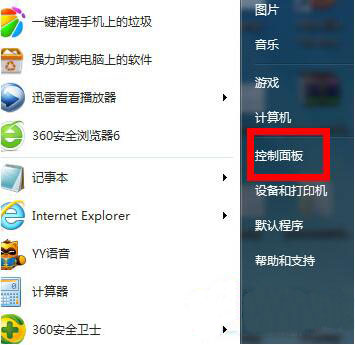 win7系统怎么设置防火墙 详细步骤介绍