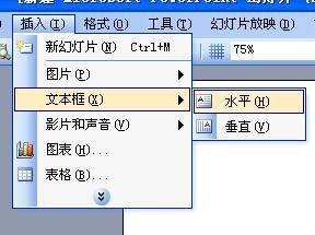 使用ppt绘制出加速慢行警示牌标志具体操作方法