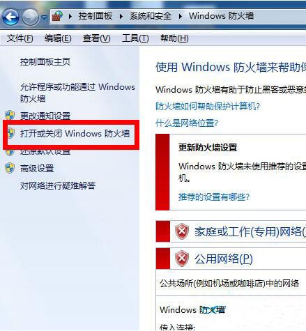 win7系统怎么设置防火墙 详细步骤介绍