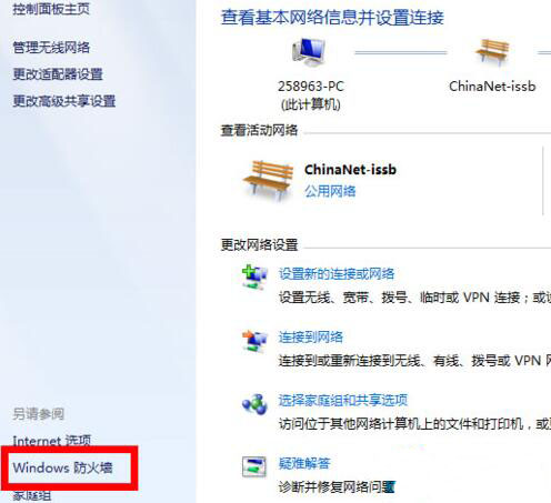 win7系统怎么设置防火墙 详细步骤介绍