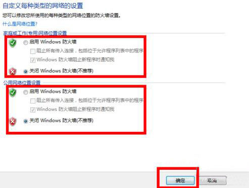 win7系统怎么设置防火墙 详细步骤介绍