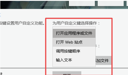 winxp系统中设置用户自定义键具体操作方法