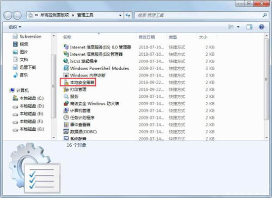 win7系统中提示未授予用户在此计算机上请求登录类型具体处理方法