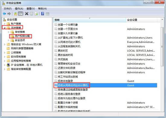 win7系统中提示未授予用户在此计算机上请求登录类型具体处理方法