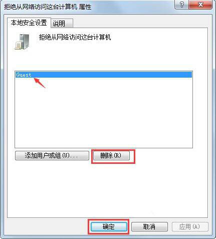 win7系统中提示未授予用户在此计算机上请求登录类型具体处理方法