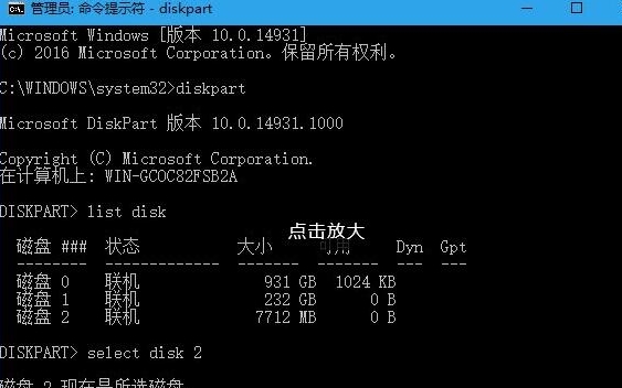 win10系统中将u盘写保护去掉具体流程介绍
