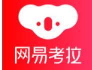 网易考拉APP绑定微信图文操作
