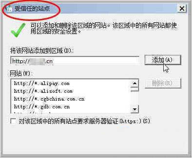 win7系统不能安装activex控件详细解决步骤