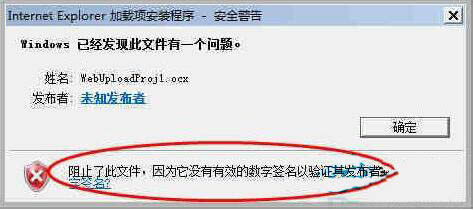 win7系统不能安装activex控件详细解决步骤