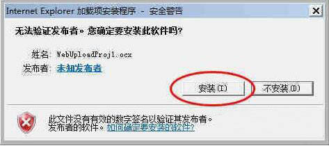 win7系统不能安装activex控件详细解决步骤