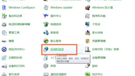 win7系统中添加俄语输入法的具体操作步骤