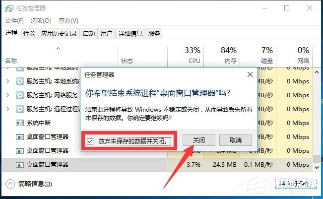Win10系统中开始菜单没反应具体解决方法