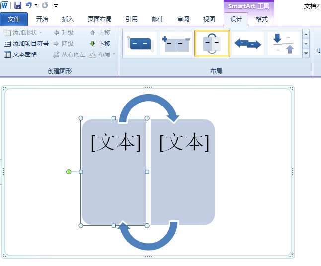 word2010制作出一个反转列表图具体方法