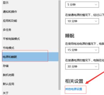 winxp系统中关闭盖子电脑不作任何反应具体操作方法