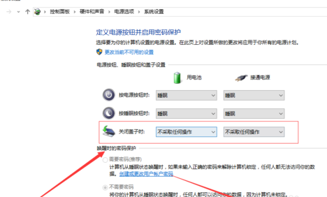 winxp系统中关闭盖子电脑不作任何反应具体操作方法