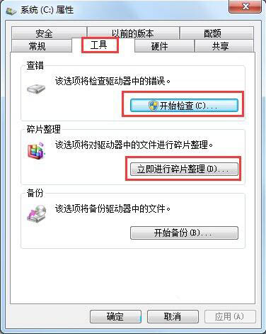 win7系统提示存储空间不足具体解决方法