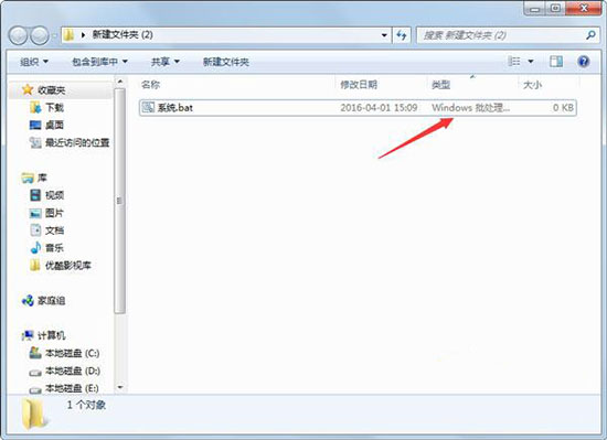 win7系统出现不可以更改后缀名详细原因以及处理步骤