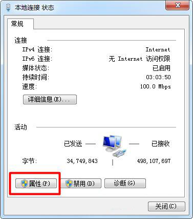 win7系统如何查看默认网关 详细操作过程