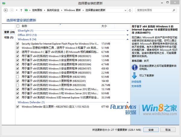 解读微软安全公告 7枚补丁影响Win8/IE10?
