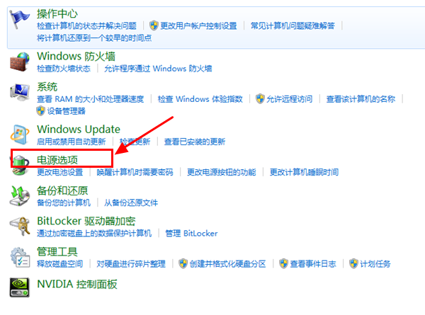 Win7系统设置屏保密码的具体操作步骤