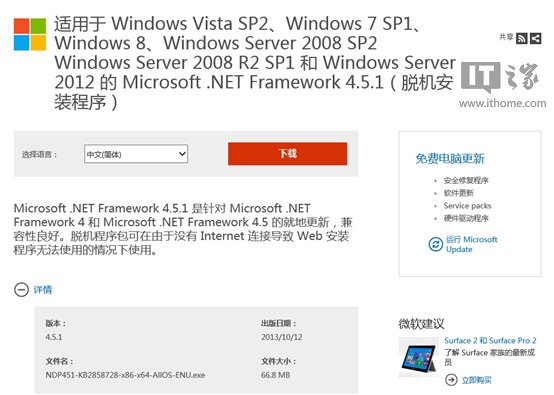 不推IE11和.Net4.5.1?微软逼Win8升Win8.1