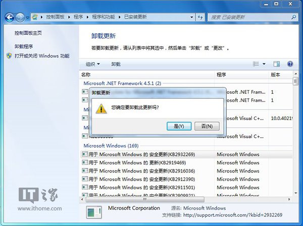 Win7版IE11企业模式更新补丁下载泄露
