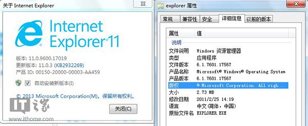Win7版IE11企业模式更新补丁下载泄露